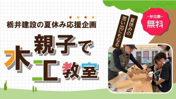 毎年大好評｜木工教室
