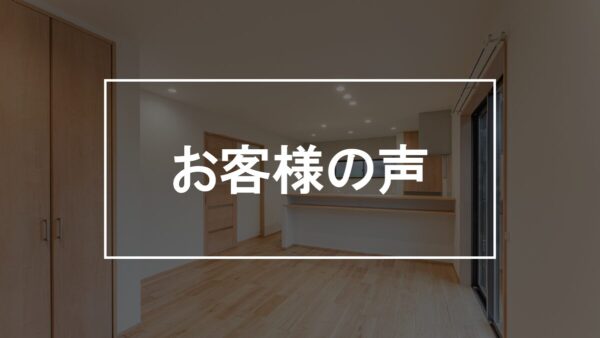 …隣の方から「凄いね」と言われました！…