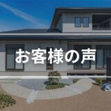 …親戚が貴社にお世話になり、とても良かったと耳にしていたため…