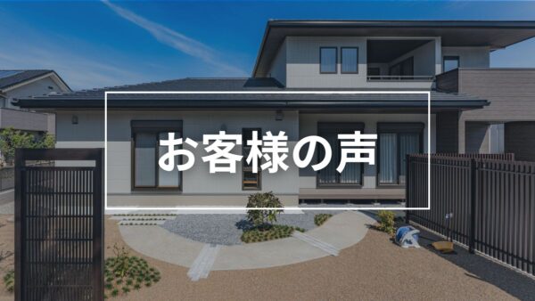 …親戚が貴社にお世話になり、とても良かったと耳にしていたため…