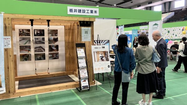 【お知らせ】11月15日・16日「クラシド」に出展します！｜栃井建設工業