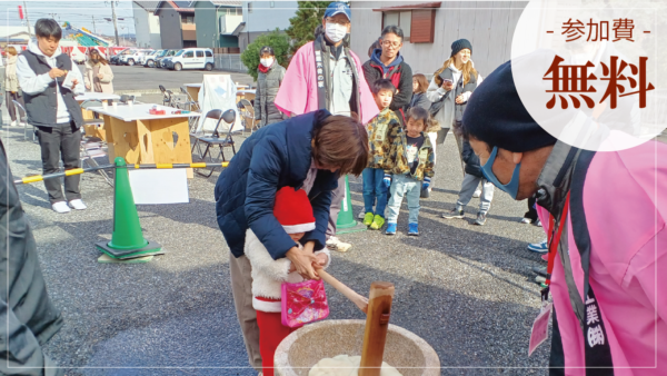 12/21（日）ペッタン、ペッタン♪ 家族で楽しむ「餅つき大会」開催！